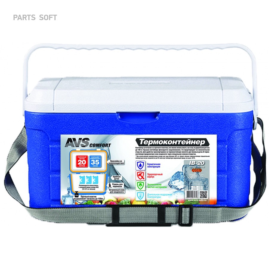 Термоконтейнер 20 л "AVS" - AVS None None